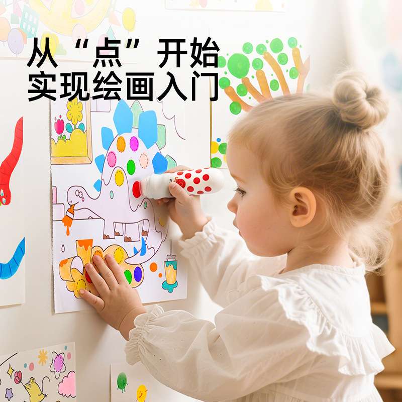 弥鹿点点画儿童可水洗幼儿园画画专用彩笔画画笔2岁宝宝涂色笔