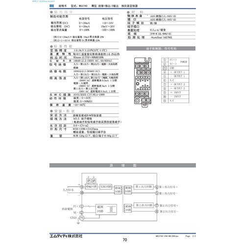 MS3740-A-AA6 换向变换器 原厂质量保证 规格价格货期另议