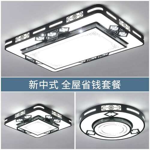 LED客厅灯简约现代大气家用大灯新中式吸顶灯2025年新款轻奢吊灯