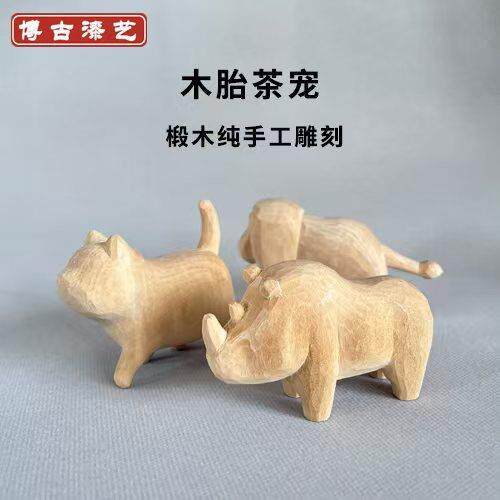 纯手工大尺寸椴木雕刻桌面摆件腰果漆大漆创作木胎可图案