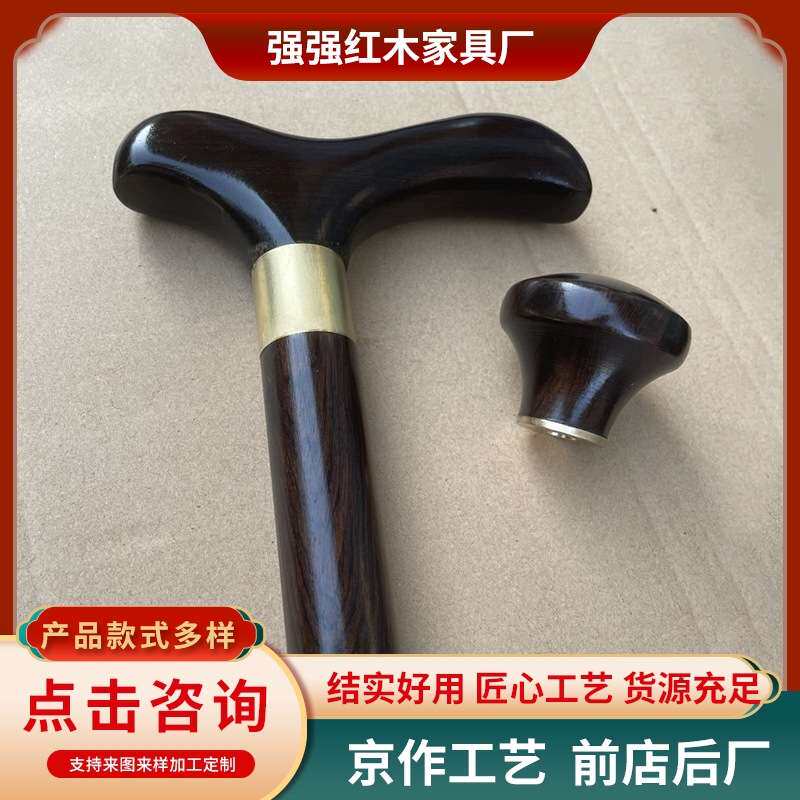 紫光檀乌木手杖文明中老年人防滑拐杖三节拐棍中式实木方便登山仗