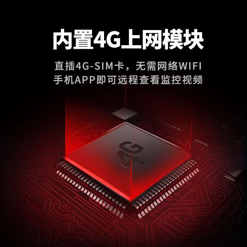 太阳能安防监控高清可视对讲报警系统4G物联网远程查看侦测报警