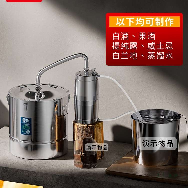家用小型酿酒机设备蒸酒新款自酿酒蒸馏发酵自动一体机