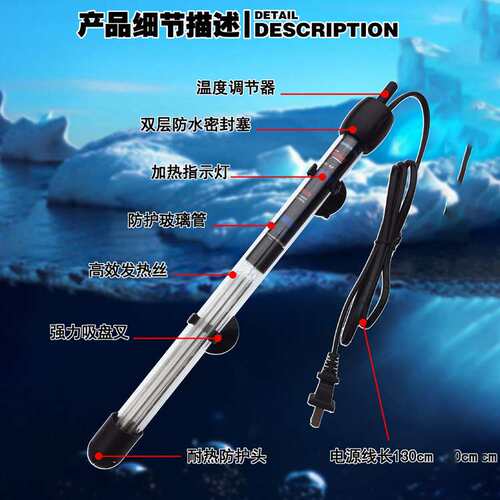 YINSHENG银声HQ908AF水族箱自动恒温加热棒加温器鱼缸加温棒