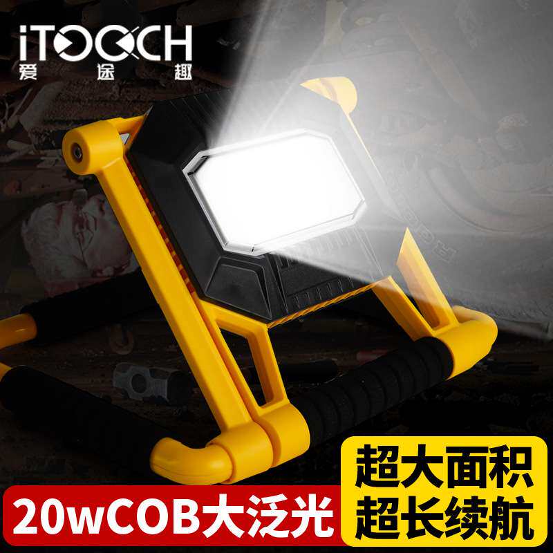 LED改装越野车用工作灯超亮磁吸折叠设计汽车修维露营应急照明