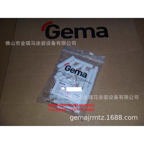 供应瑞士金马IG02发射器玻璃文丘里管 NOZZLE GLAS 377767