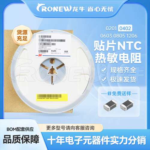 顺络0402 1% 10K B值3435 贴片NTC热敏电阻SDNT1005X103F3435现货