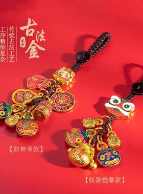 钥匙扣包挂件金色财神爷一家挂饰