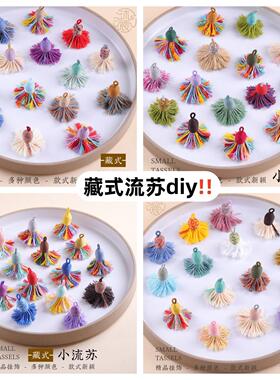 星空渐变挂件绳挂件服饰配饰