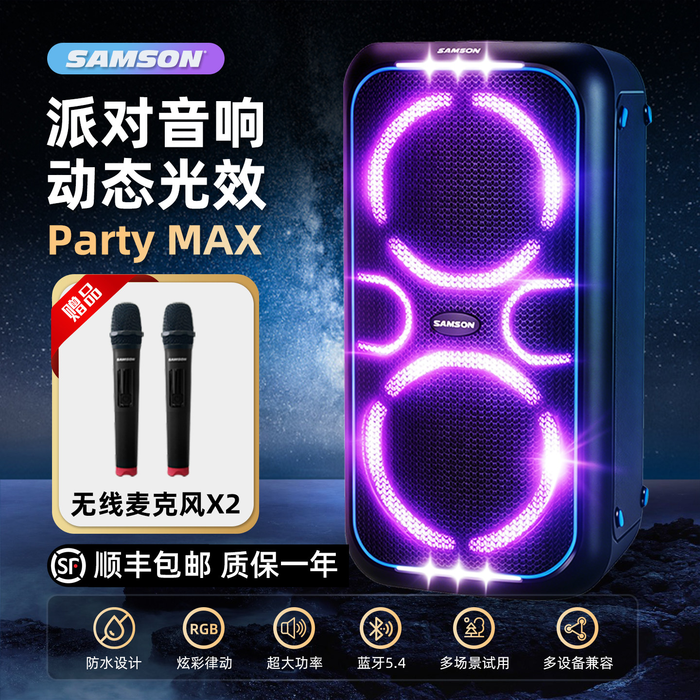 美国进口品牌SAMSON山逊派对音响蓝牙音箱家庭低音音响箱PartyMAX