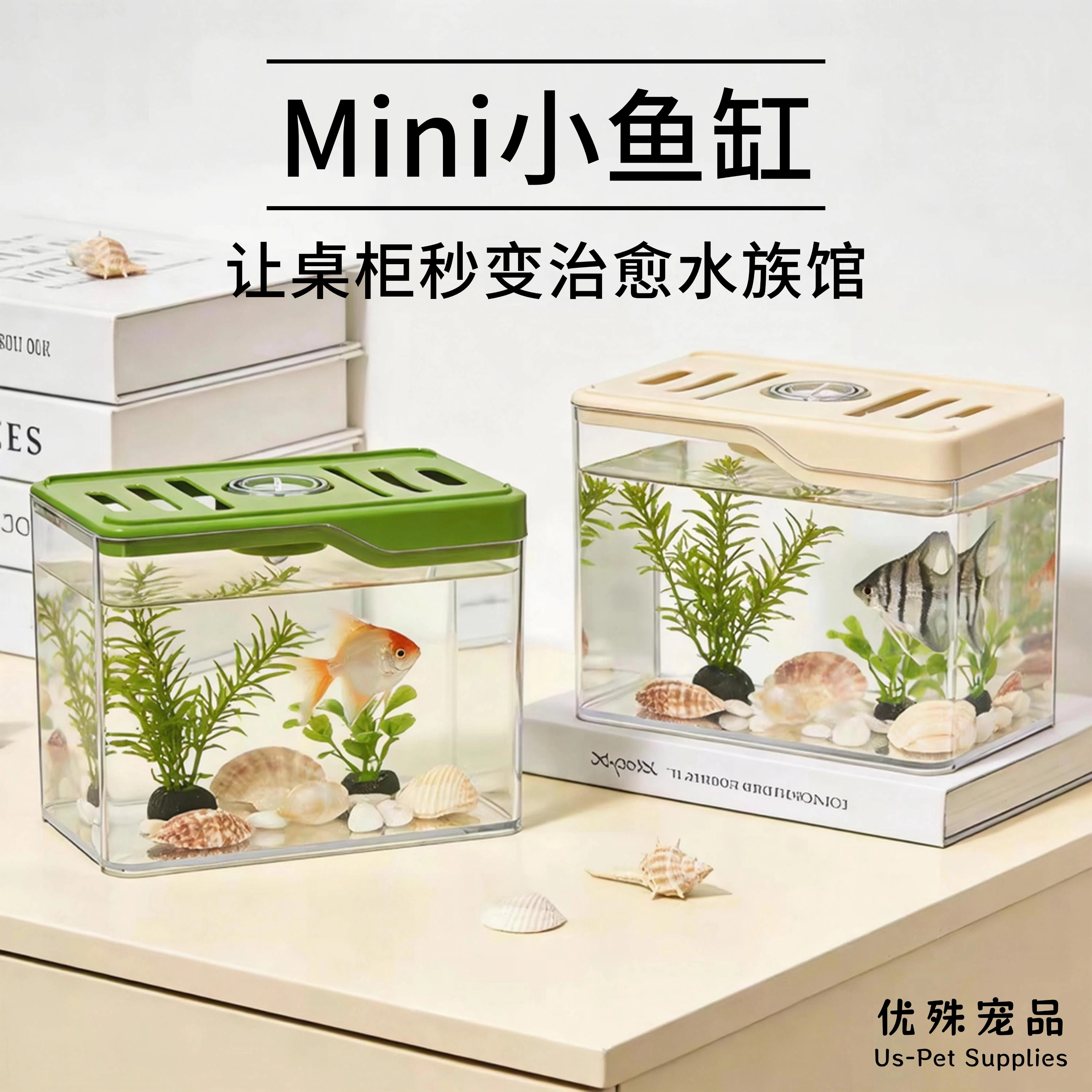 Mini鱼缸小型桌面缸生态微景观高透明亚克力简约观赏缸LED亮灯款