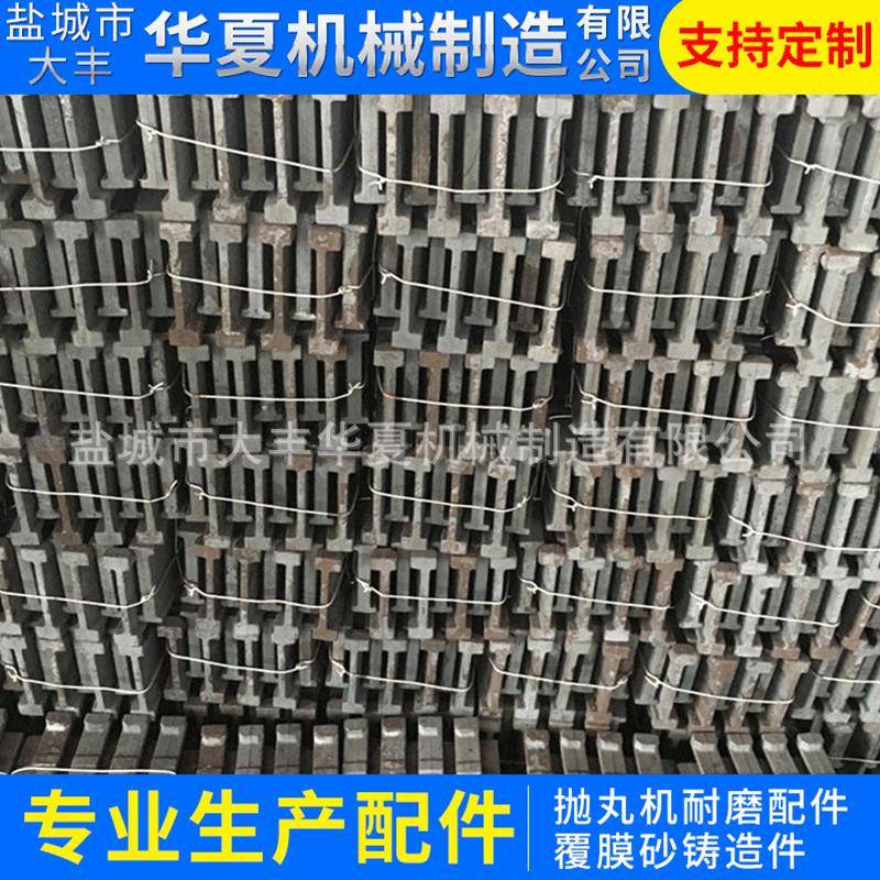 抛丸机高铬配件 覆摸沙叶片 抛丸机室体耐磨护板 厂家