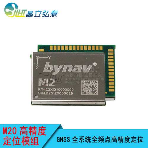 HY M20高精度定位模组GNSS全系统全频点抗干扰兼容UM980/ZED-F9P