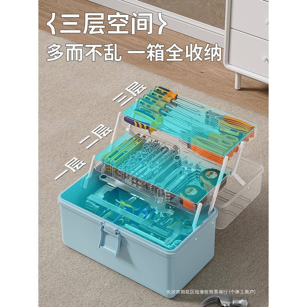 工具箱家用五金零件螺丝收纳盒透明塑料收纳箱针线盒子杂物整理箱