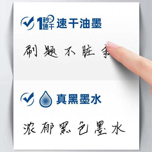 爱好GP2880大容量刷题笔专用ST笔尖速干按动中性笔水性笔学习用品