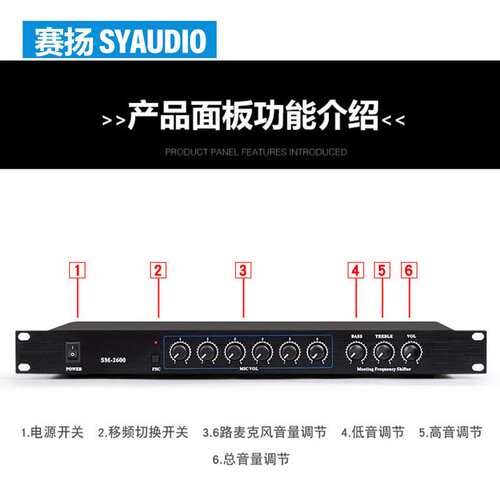 SM2600专业会议话筒防啸叫处理器反馈抑制器移频器 6路麦克风输入