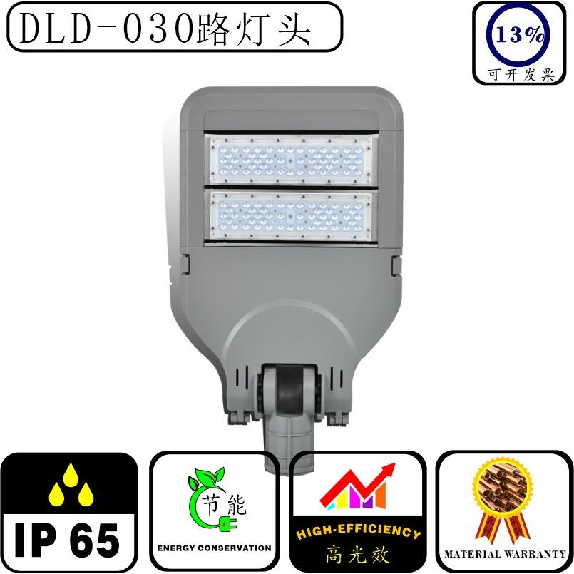 厂家LED模组路灯头 户外超亮防水市电路灯-辉焱照明