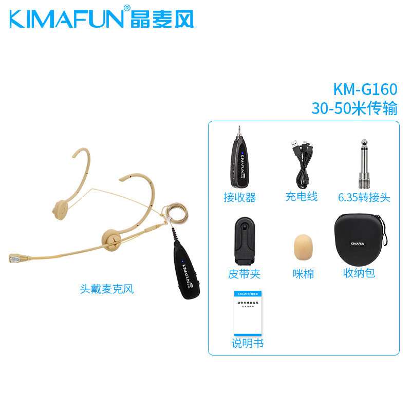 晶麦风G160头戴式无线麦克风迷你电容话筒唱歌娱乐主持耳麦演讲教