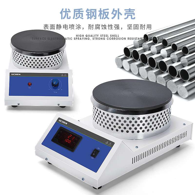 力辰科技远红外封闭电炉实验室用数显封闭电炉1000W电热板加热