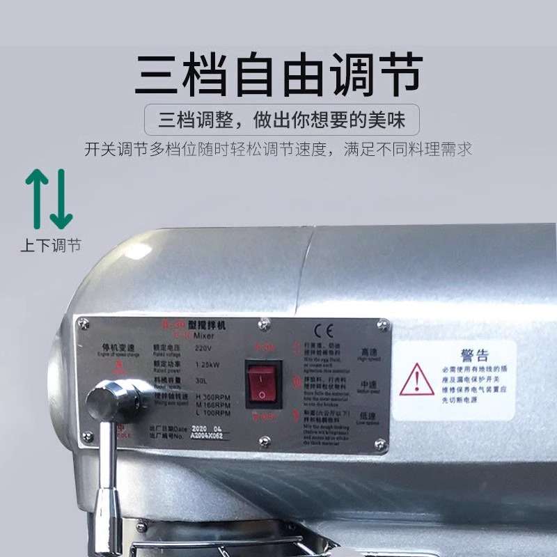 猛世搅拌机商用20升打面机揉面搅面机和面机肉馅全自动馅料厨师机