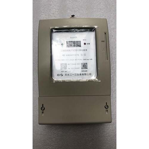 天水213三相四线电子式预付费电能表