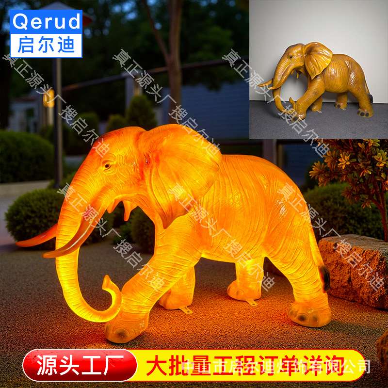 中山工厂直销树脂玻璃钢LED户外发光大象灯具摆件雕塑景观小品灯