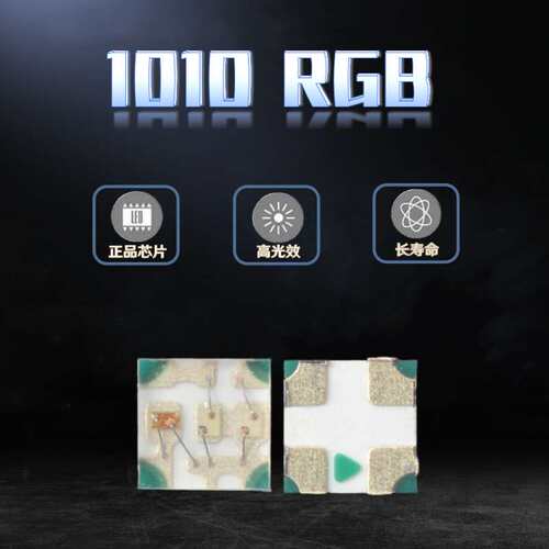 内置IC芯片ws6812全彩1010灯珠SMD0404灯珠幻彩RGB四角四脚5v/12v