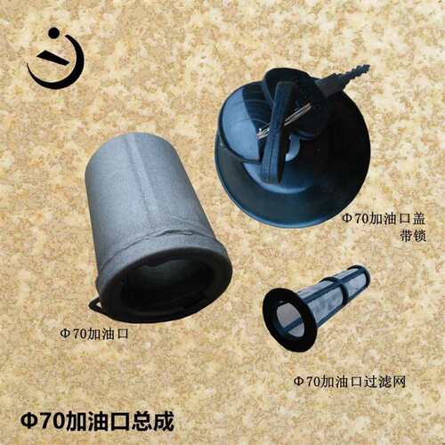 厂家供应燃油箱铁质加油口总成组合件汽车燃油箱加油口及盖过滤网