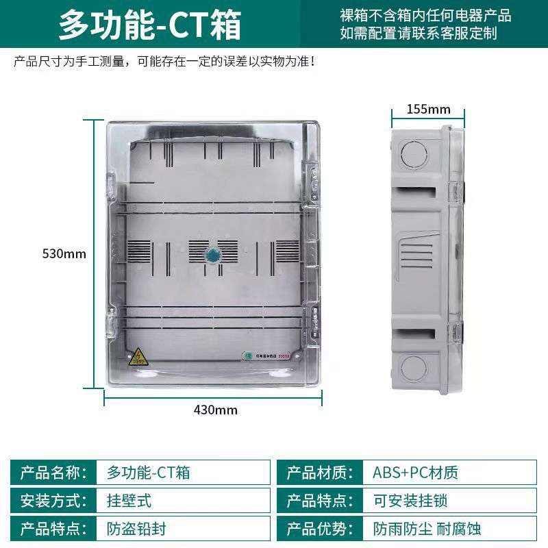 CT分支箱三相互感器箱南网费控计量箱一表位表箱配电箱户外专用