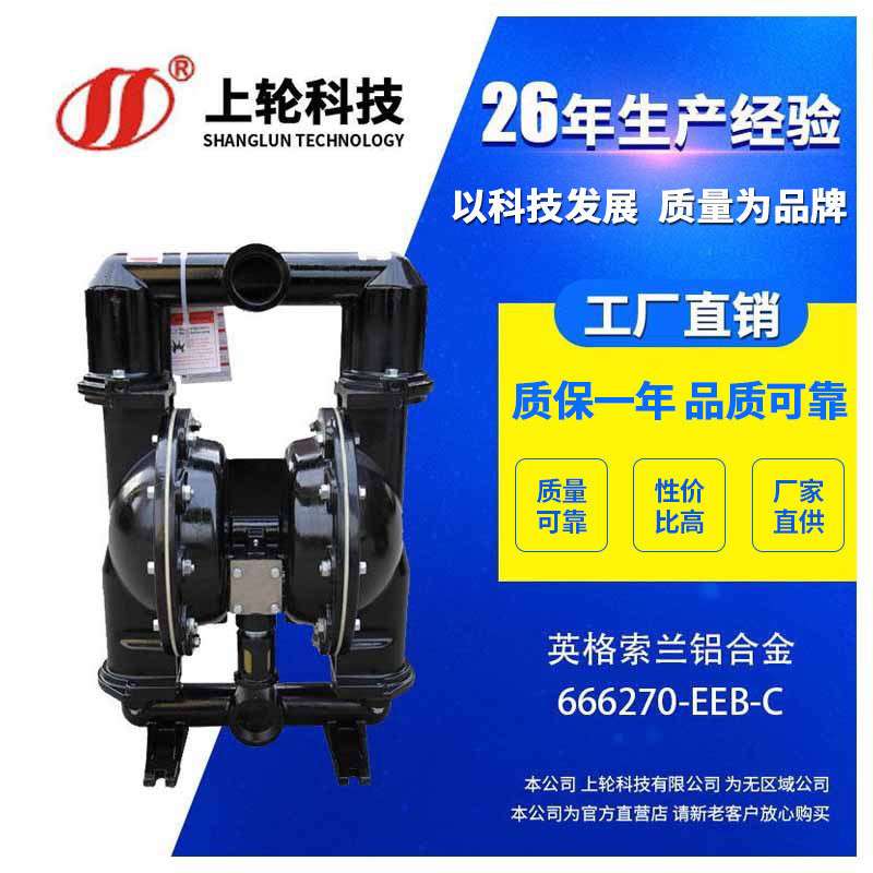 上轮科技ARO气动隔膜矿用BQG自吸排污水泵 2寸 666270-EEB-C