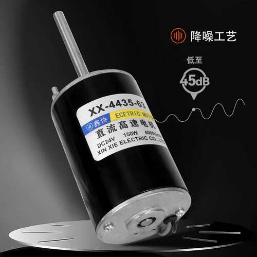63100直流高速电机24V150W正反转调速微型电动机棉花糖机马达