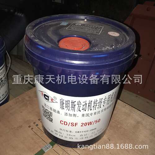 美康18升CD-4康明斯专用机油15W-40/20W-50
