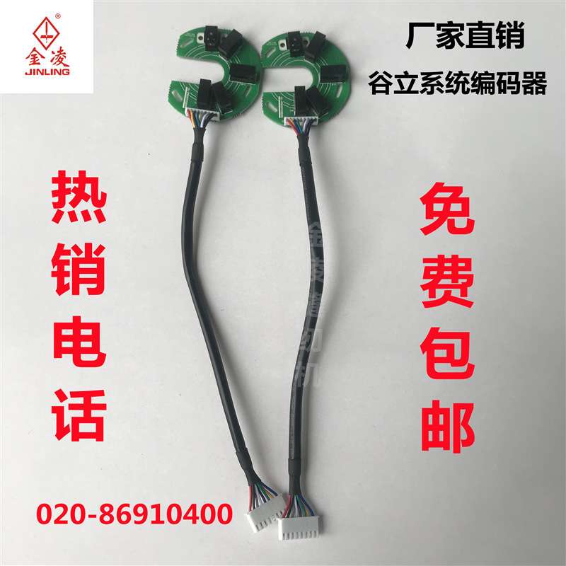 电脑同步车电脑平车谷立/琦星/鲍麦/万胜/关西电控系统马达编码器