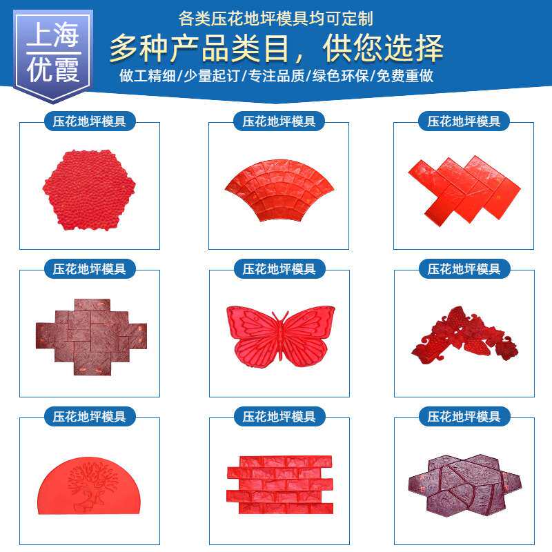 水泥印花磨具混凝土压模地坪模具庭院广场古路面压印施工工具