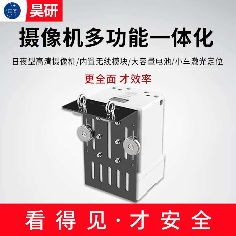 昊研塔吊 吊钩可视化 小车版视频监控塔机安全监测