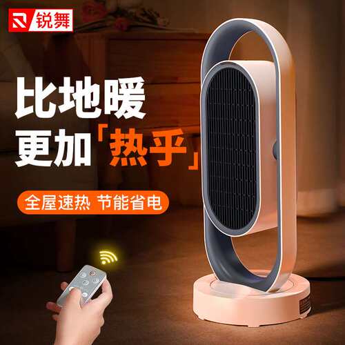 RANVOO立式暖风机电取暖器家用节能速热石墨烯遥控浴室省电太阳