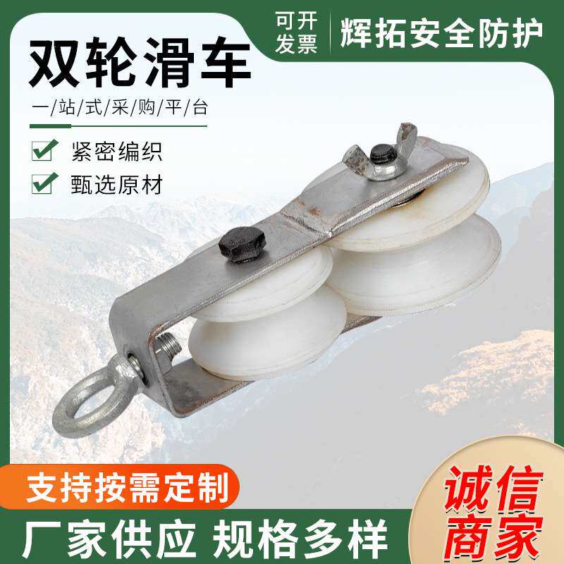 厂家供应双轮滑车 双轴承吊环微型滑车双轮自锁筋头放线滑轮