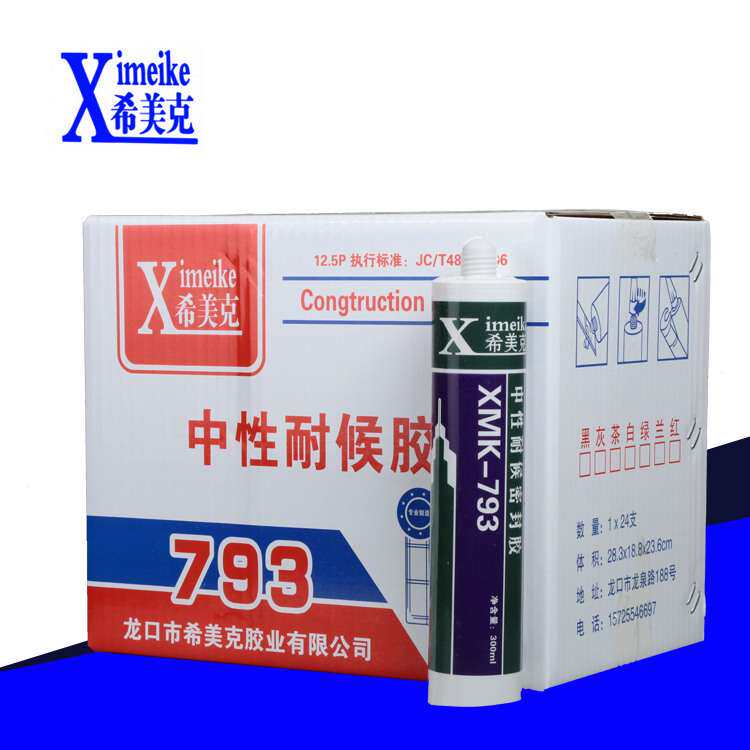 山东厂家 希美克中性耐候胶793 瓷白抗老化密封胶玻璃胶