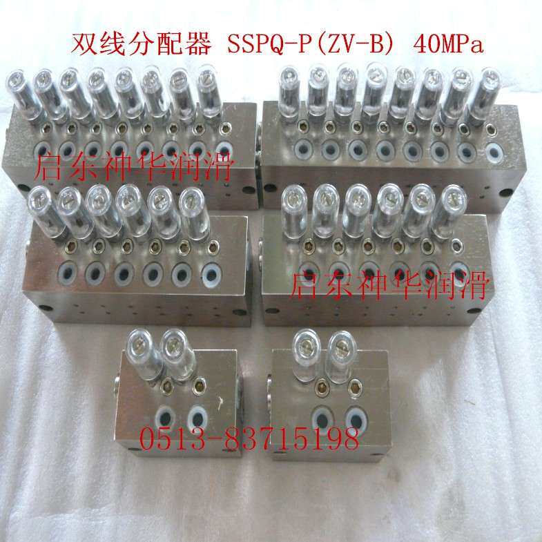 SSPQ2-P干油分配器 /ZV-B双线分配器 /干油分配器/黄油分配器