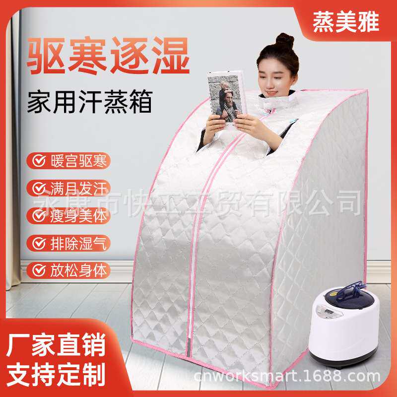 汗蒸箱家用桑拿箱便携式折叠汗蒸房发汗养生熏蒸机货厂家蒸养水疗