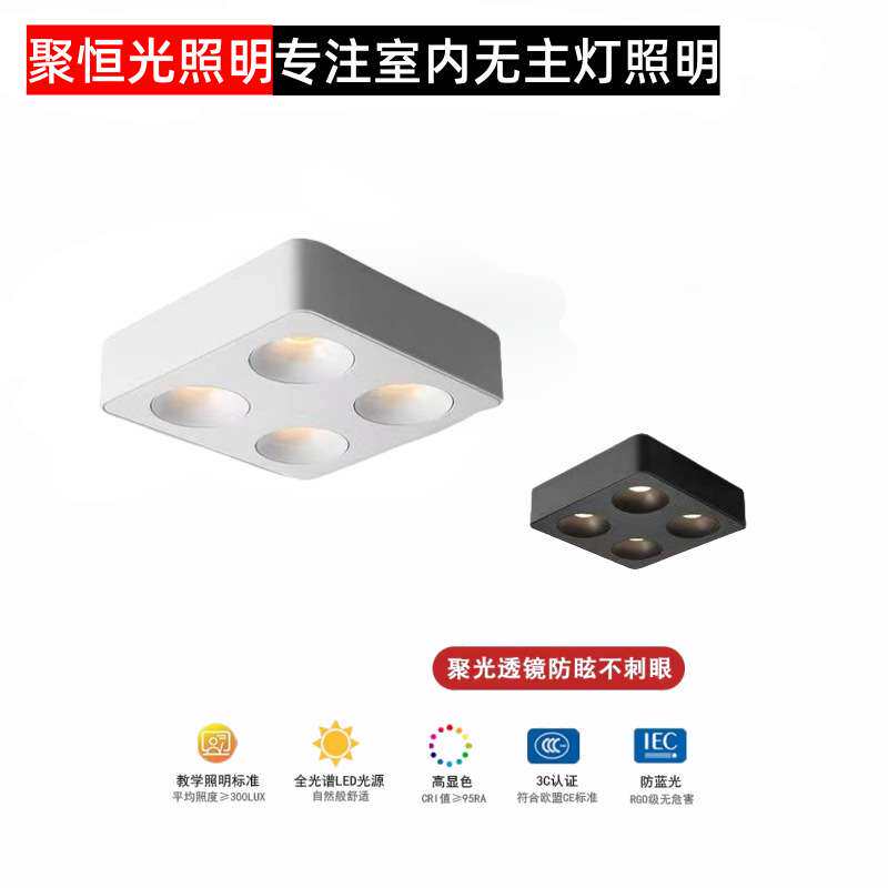led全光谱明装射灯家用客厅无主灯格栅灯照明明装筒灯超薄斗胆灯