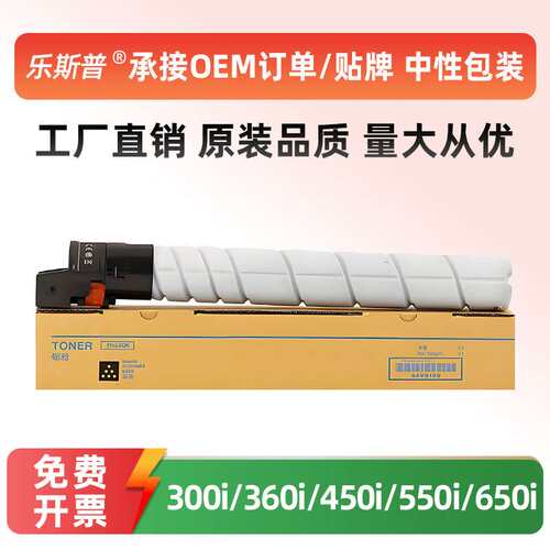 适用柯美450i粉盒550i650i300i360i黑白墨粉美能达330628墨盒碳粉
