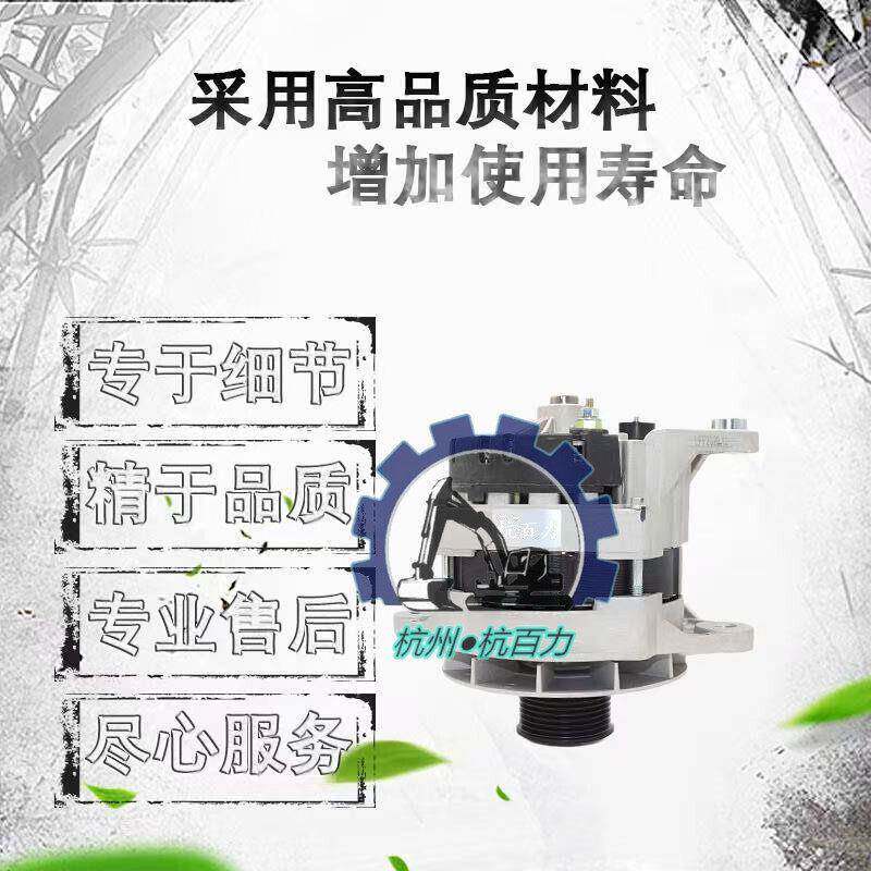 现R200-5 R215-7/9 R220-5 R225-7/9挖掘机发电机 6BT5.9发动机