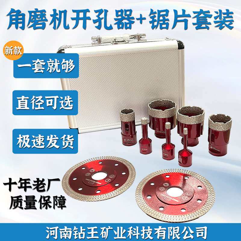 钻王孔钻套装 M14玻化砖全瓷瓷砖玻璃钻头金刚石干打钎焊开孔器