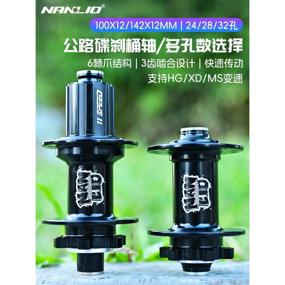南鸟公路车花鼓砾石24 28 32 36孔150响碟刹100*12花鼓轮组修补