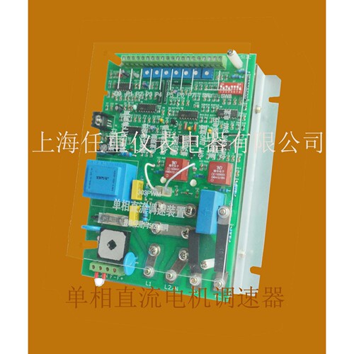 RZ512C直流调速器 RZ512C单相直流调速装置