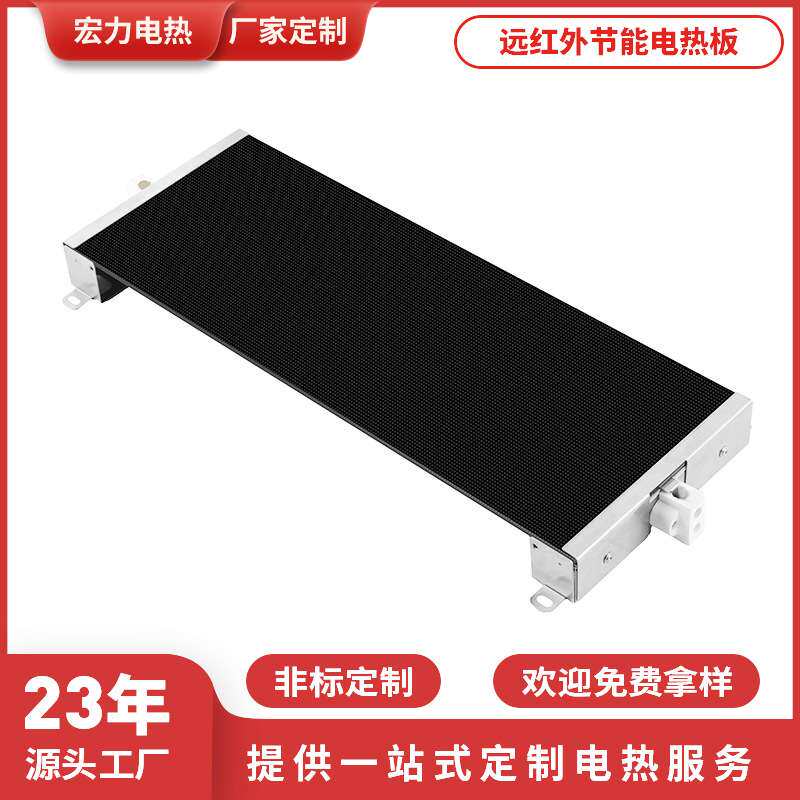 工业烘干炉用微晶玻璃加热板黑色玻璃加热板远红外加热设备电热板