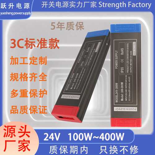 开关电源220Vac转dc24V驱动电源亮化工程广告牌线性灯变压器