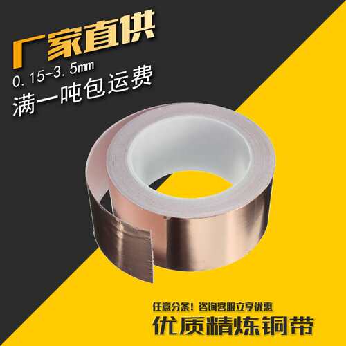 TP2 紫铜带 C1220紫铜带 红铜带 上海现货 分切来料