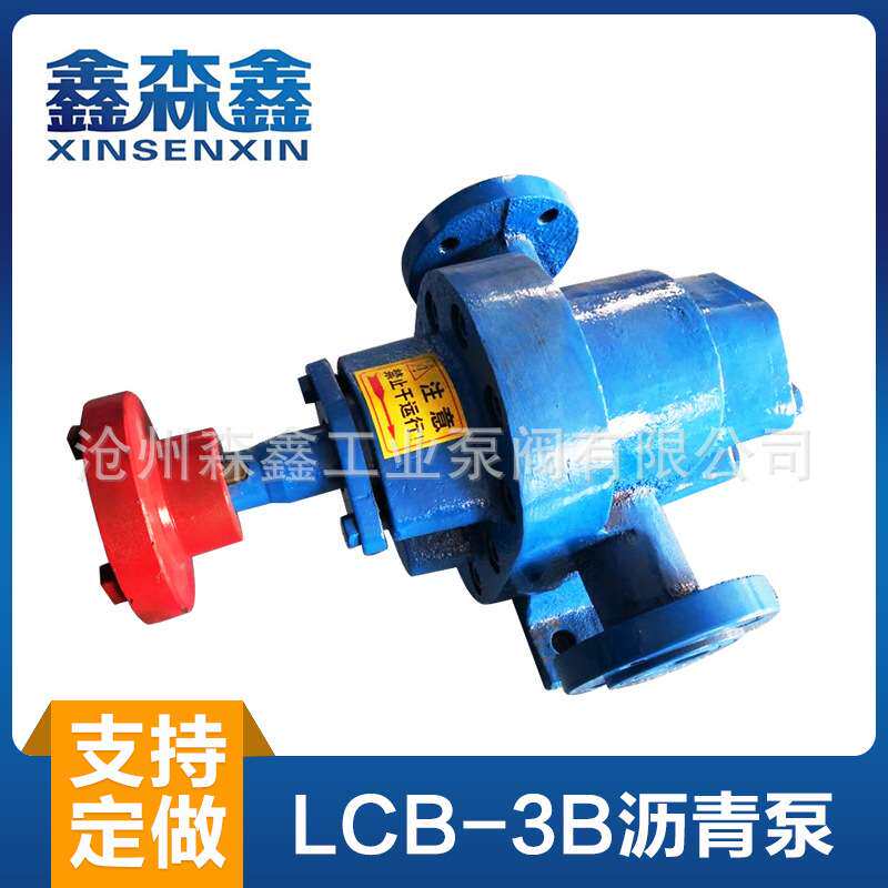 LCB-3B 沥青保温泵 乳化沥青设备配套泵 齿轮泵 厂家供应